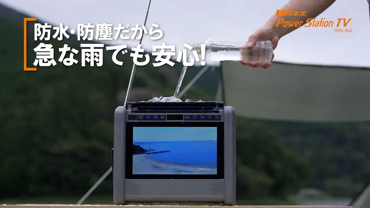 ポータブル 電源 バッテリー 【防水防塵】（10インチ テレビ ラジオ 搭載）60000mAh パワーステイションTV PSTV-600 アウトドア キャンプ カー用品  ※離島への配送不可｜アウトドア