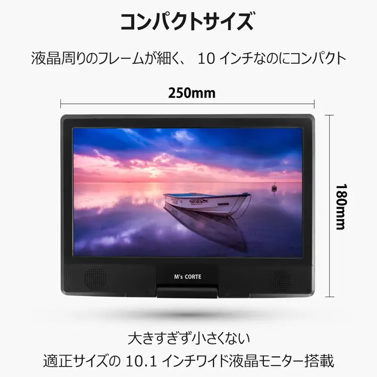DVD プレイヤー 【ポータブル／4.5時間再生／10.1インチワイドパネル】（レジューム機能・CPRM対応・テレビ同期・3電源対応） MPD-SW1010  アウトドア キャンプ ※離島への配送不可｜アウトドア