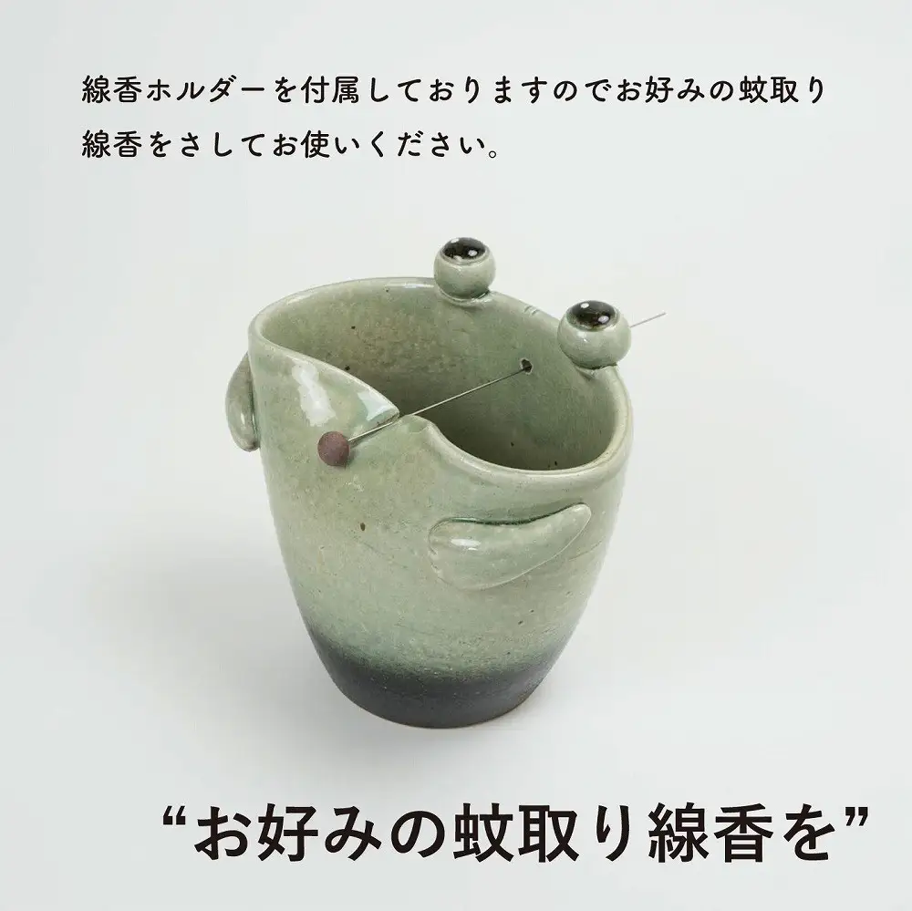 蚊遣器　FROGかえる s 17-08【信楽焼・明山】 (176776-40037033)