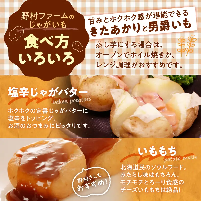 北海道産 じゃがいもセット 「きたあかり・男爵」 10kg  じゃがいも きたあかり 男爵