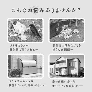 ゴミステーション〈ライズクリエイション atRise〉カバー グレー 125L 折りたたみ ゴミ カラスよけ カラス対策 ゴミ収集箱 ゴミ箱 屋外 ゴミ収集ボックス カラス除け 野良猫対策 家庭用 ゴミネット ゴミ ボックス ゴミストッカー  rise668