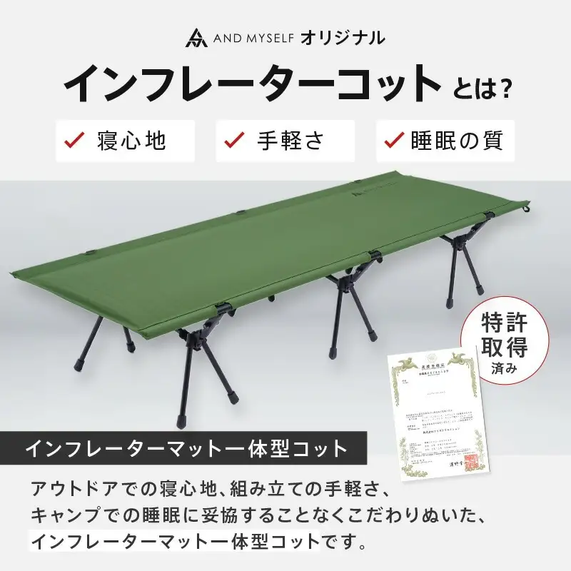 インフレーターコット（カーキ） 〈ライズクリエイション〉コット 3WAY ワイド 防災ベッド 簡易ベッド バッグインベッド フォールディングコット ハイコット ローコット インフレーターマット キャンプベッド アウトドア 防災  奈良 rise185