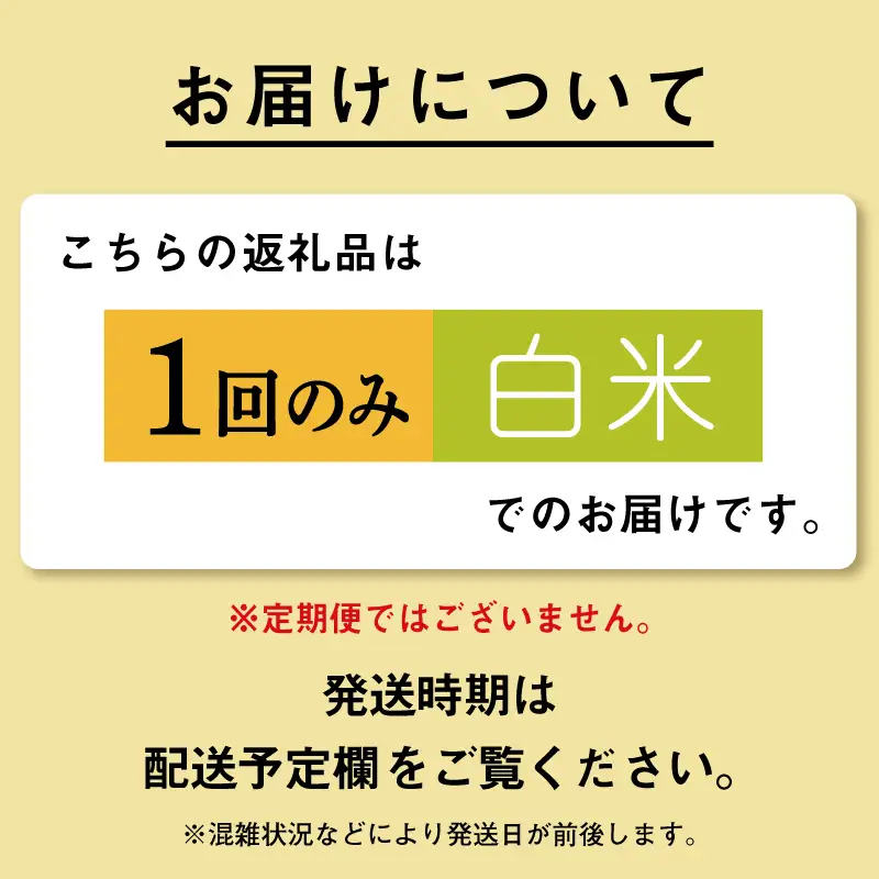 白米 あきたこまち 5kg 精米 ブランド米 定期便