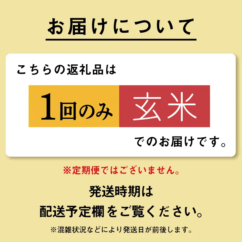 《先行予約》 玄米 令和8年産 あきたこまち 5kg 玄米