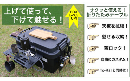 FOLDING TABLE トランクカーゴ用 折りたたみテーブル 50正面パネル ／ 折り畳みテーブル 天板 天板テーブル 簡単拡張 魅せる収納 アイテム収納 小物収納 折り畳み 蓋ロック可能 片付け不要
