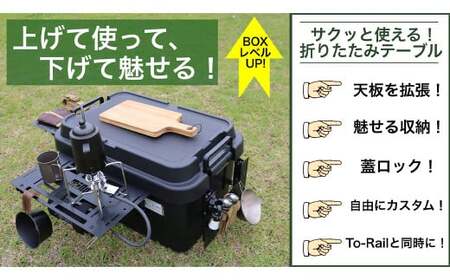 FOLDING TABLE トランクカーゴ用 折りたたみテーブル 70正面パネル ／ 折り畳みテーブル 天板 天板テーブル 簡単拡張 魅せる収納 アイテム収納 小物収納 折り畳み 蓋ロック可能 片付け不要