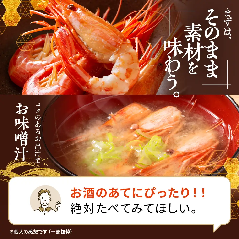 北海しまえび 1kg (500g×2パック) えび 【AV】