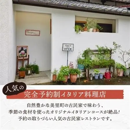 【熊本の名店】熊本県美里町 イタリア料理店まんじゃぺしぇ　店内サービス利用券　5,000円分【1642741】