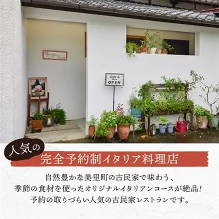 【熊本の名店】熊本県美里町 イタリア料理店まんじゃぺしぇ　店内サービス利用券　10,000円分【1642745】