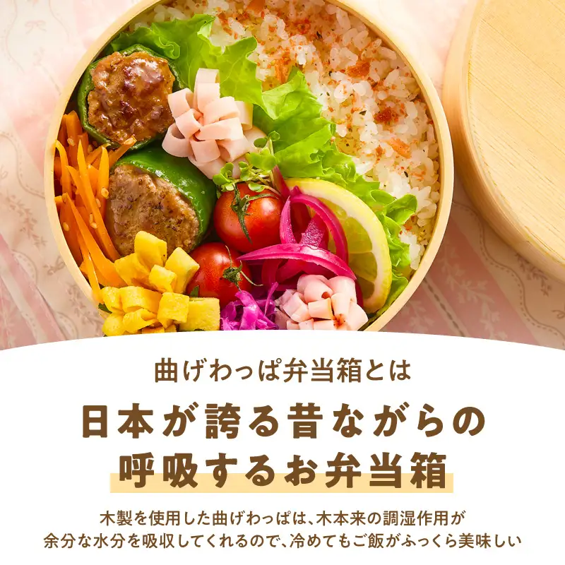 曲げわっぱ弁当箱 丸型 小 650cc