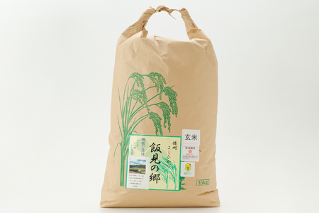 AJ6【令和8年産】新米 先行受付 播州 コシヒカリ 「 飯見の郷 」 玄米 15kg　【 米 こめ コメ 精米 玄米 8年産 令和8年 新米 こしひかり 秀 棚田 限定 数量限定 兵庫県産 宍粟市産 しそうし 】