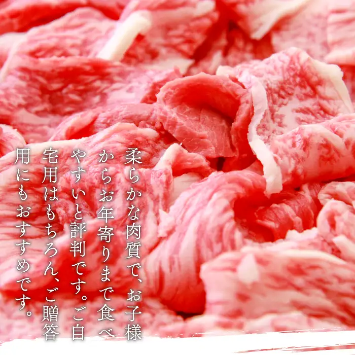 奥出雲和牛切落し400g 【しまね和牛 黒毛和牛  牛丼 冷蔵 チルド 日時指定】