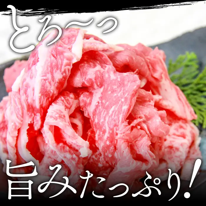 奥出雲和牛切落し 400g ×５回 【定期便】しまね和牛 牛丼 カレー 自宅用 霜降り 冷蔵 チルド 日時指定 