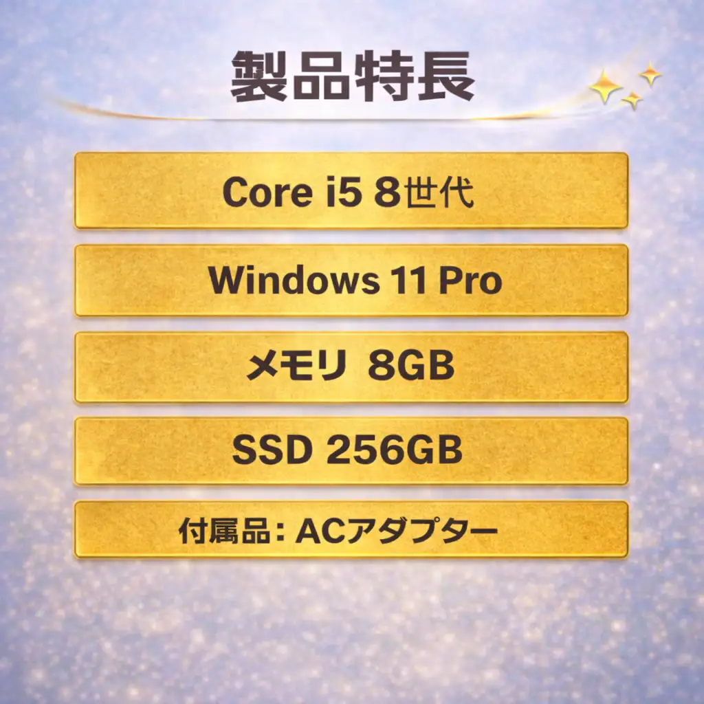【HP EliteBook 830 G6 】第8世代Core i5 / メモリ8GB / 256GB / フルHD ～初期設定済み・すぐ使える再生ノートPC～ | 120-05