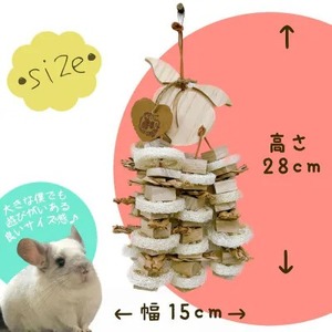 fuu 小動物の吊りおもちゃ ヘチマとかじり木 [145SA36]