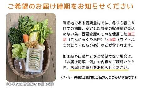 西粟倉村 旬の野菜おまかせセット｜産地直送・1回お届け  【配送不可地域：北海道・沖縄・離島】 F-FF-A00A