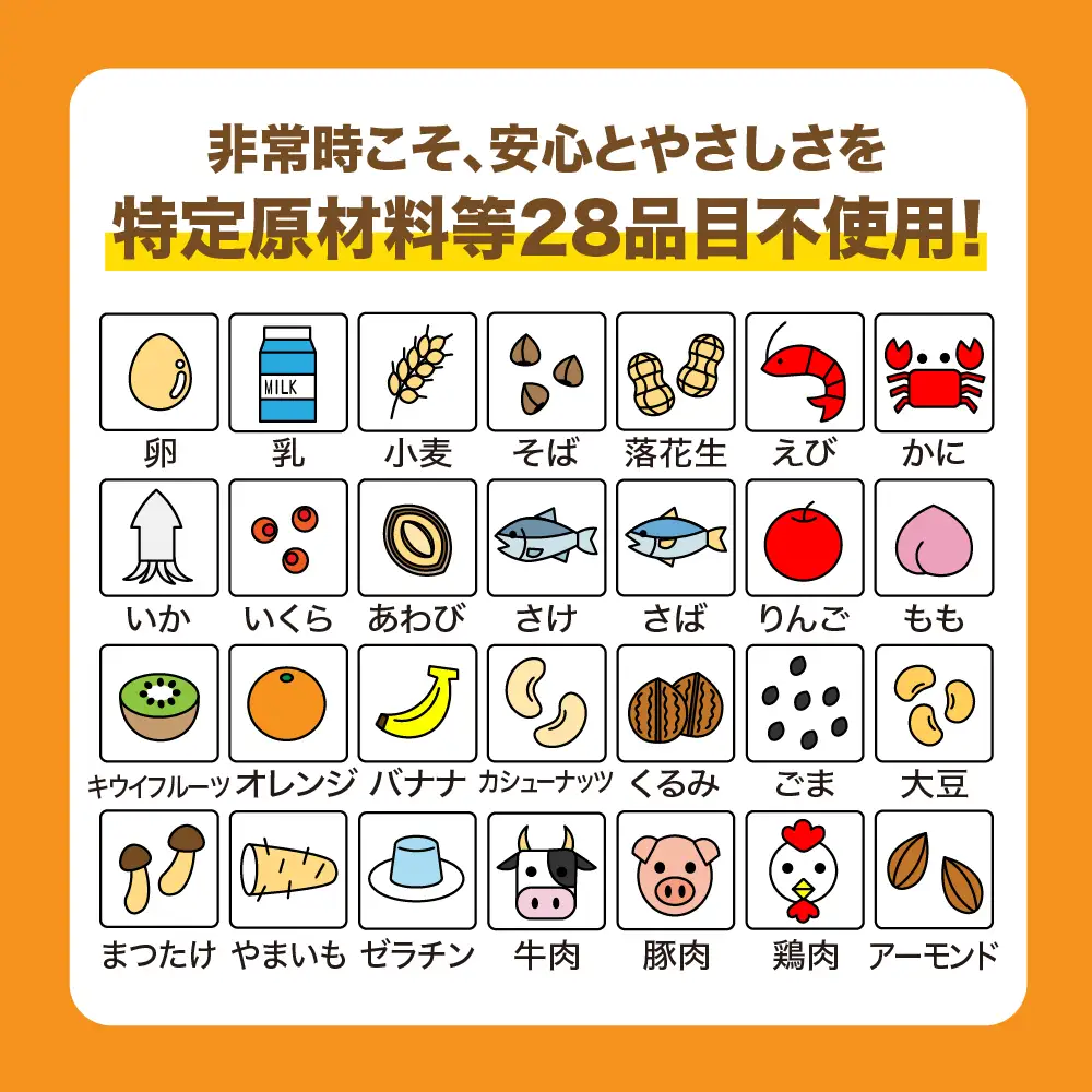 【永谷園】ｱﾚﾙｷﾞｰ対応ﾌﾘｰｽﾞﾄﾞﾗｲわかめ味50食 ｜ 非常食 非常食