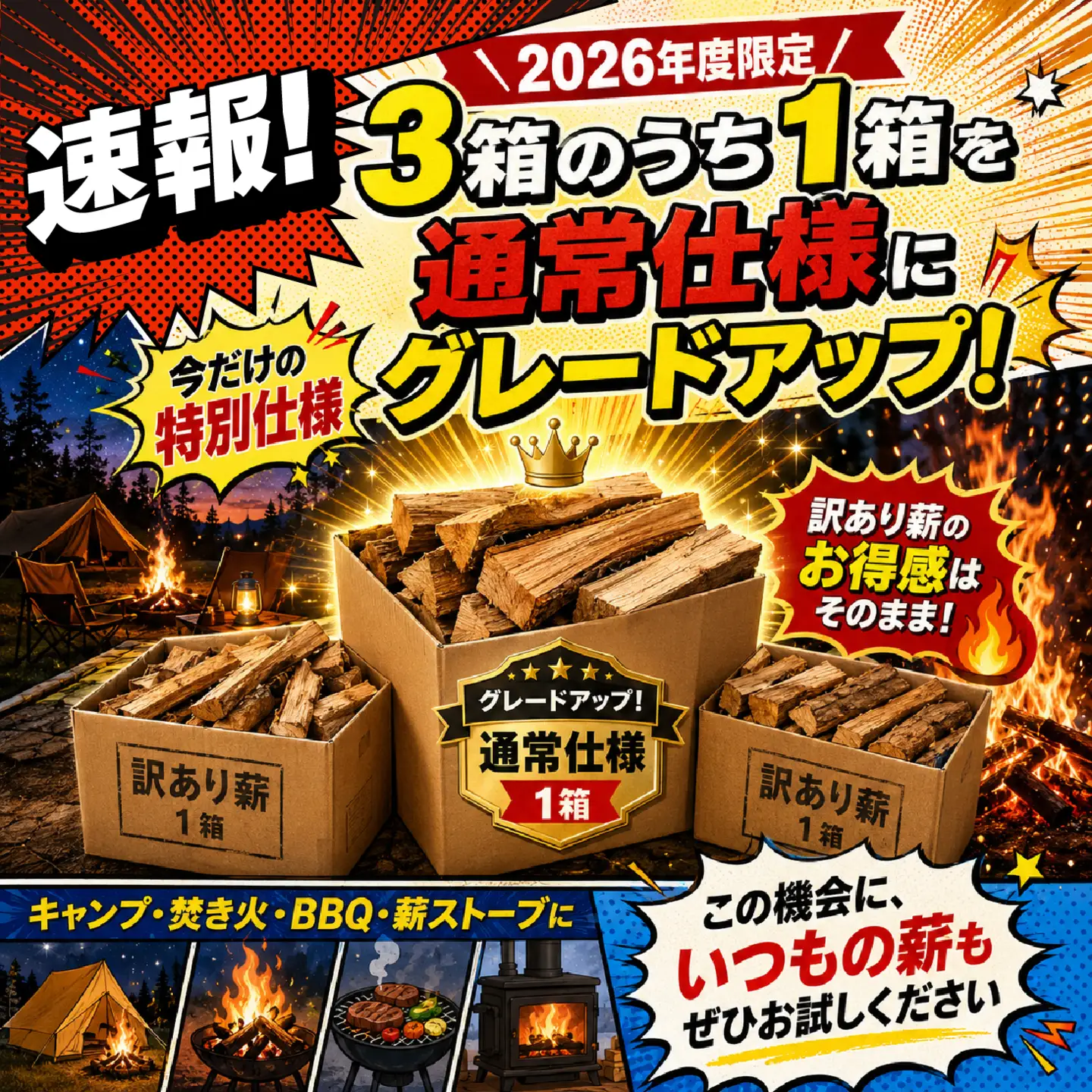【9/30までの限定受付】太薪 54kg（30cm・広葉樹クヌギ・カシ／18kg×3箱） ｜ 期間限定 薪 針葉樹 広葉樹 自然乾燥 薪ストーブ アウトドア キャンプ 料理 ピザ窯 燃料 燃焼 スーパーSALE