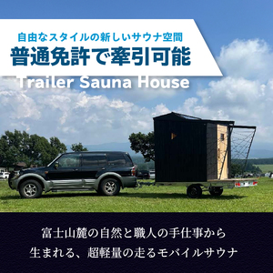SiＮRA　７５０　SAUNA～トレーラーサウナハウス～（ブラック）※全国対応可能