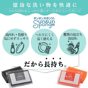 サンサンスポンジ プレミアムブラック ソフトタイプ × 7個セット 05099285