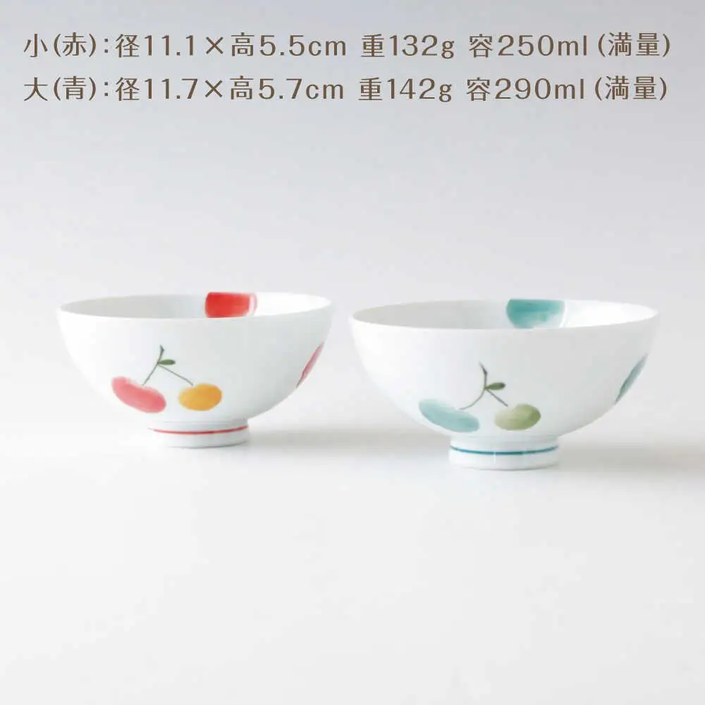 【波佐見焼】茶碗 さくらんぼ ペア 飯碗 赤・青【奥川陶器】[KB77]