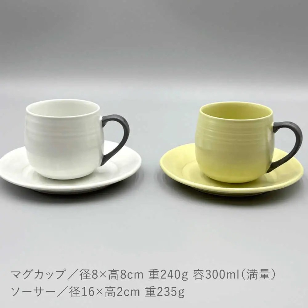 【波佐見焼】ココアマグ＆ソーサー 2色セット マットイエロー・マットホワイト 【陶芸ゆたか】[VA146]