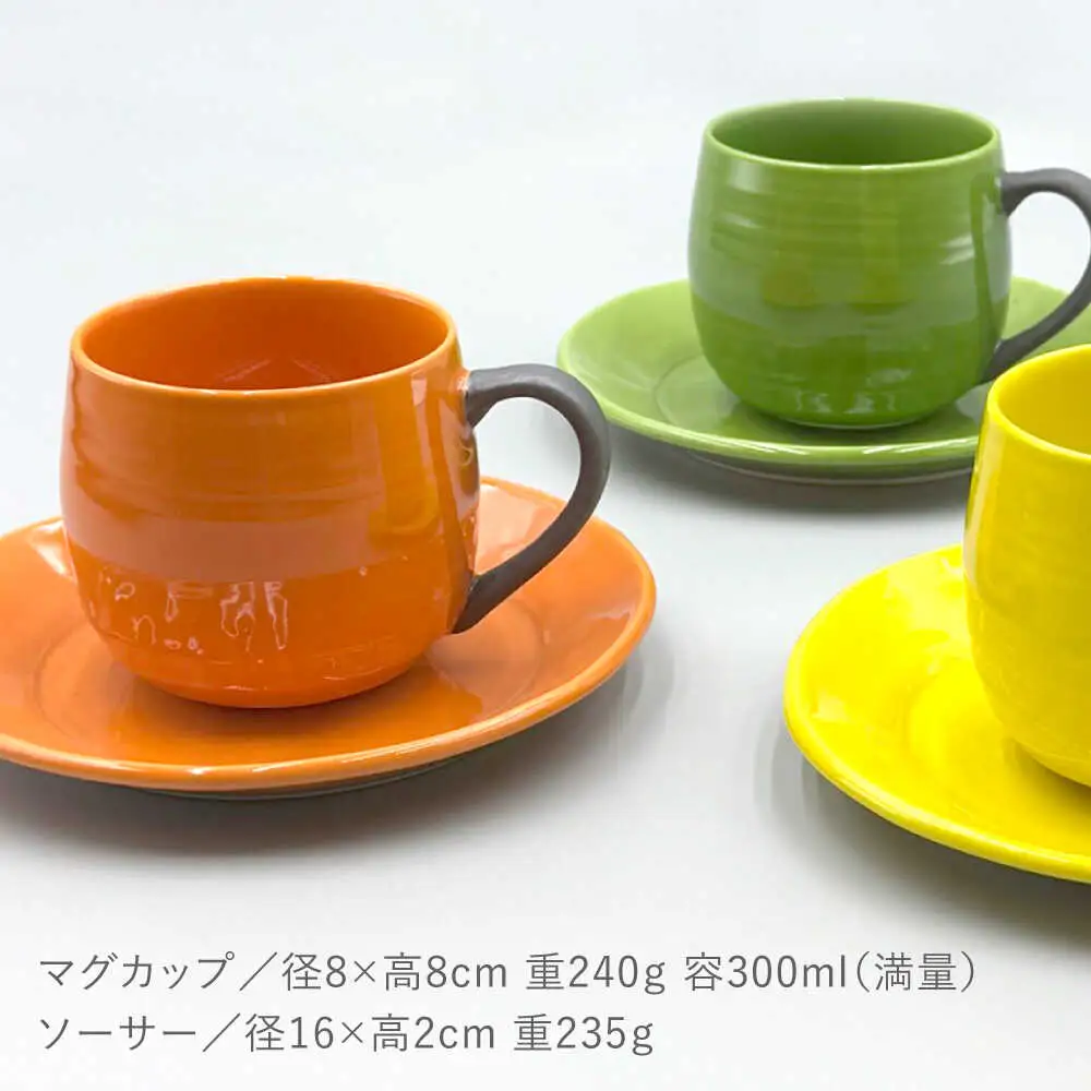 【波佐見焼】ココアマグ＆ソーサー 3色セット オレンジ・黄色・黄緑【陶芸ゆたか】[VA149]