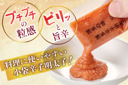 明太子 やまや 小袋入り 20g × 40p 明太子