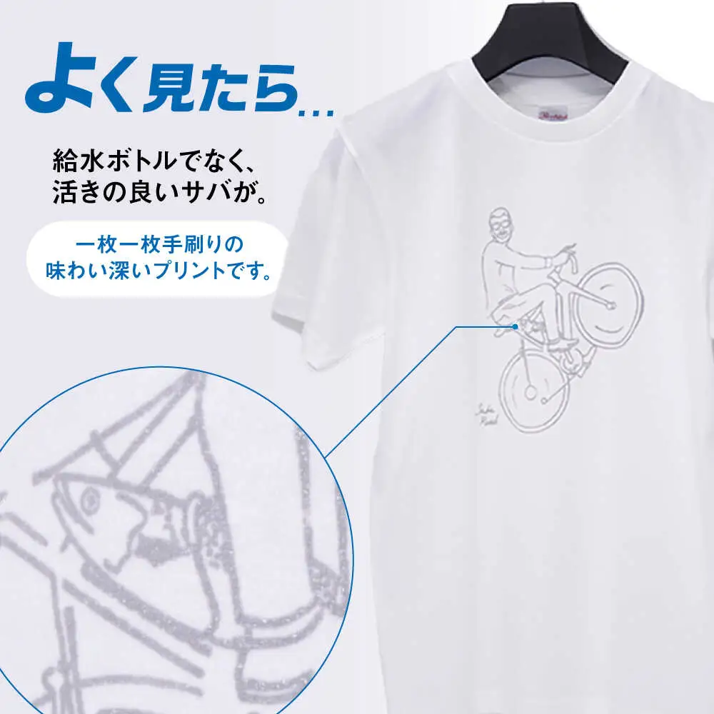 バイク鯖 Tシャツ (ホワイト-サイズ M) / ヘビーウェイトTシャツ 5.6オンス 鯖 小浜市 / ＭＡＴＴ[BFDW001]