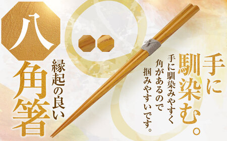 きせつのおはし 2膳 (八角箱) C ?つばき×くちなし?  / 箸 ペア くるみ油 小浜市 / ＭＡＴＴ[BFDW004]