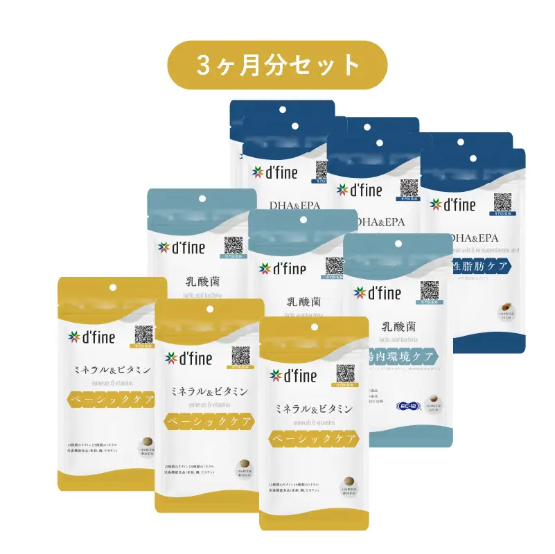 d’fine ミネラル＆ビタミン・機能性表示食品乳酸菌・機能性表示食品DHA＆EPA 3ヶ月セット 〈毎日の体調管理に！〉