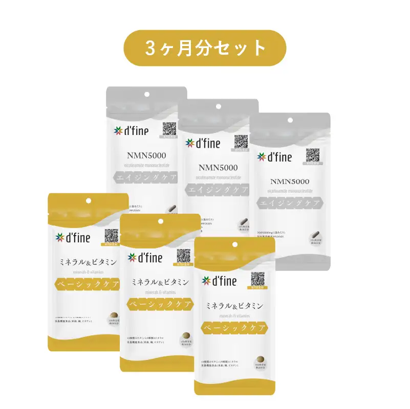 d’fine ミネラル＆ビタミン・NMN5000 3ヶ月セット〈年齢が気になる方の毎日の体調管理に！〉