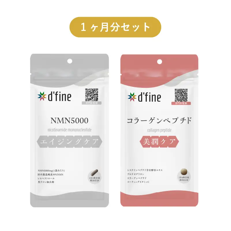 d’fine NMN5000・コラーゲンペプチド 1ヶ月セット〈年齢が気になる方の毎日の体調管理に！〉