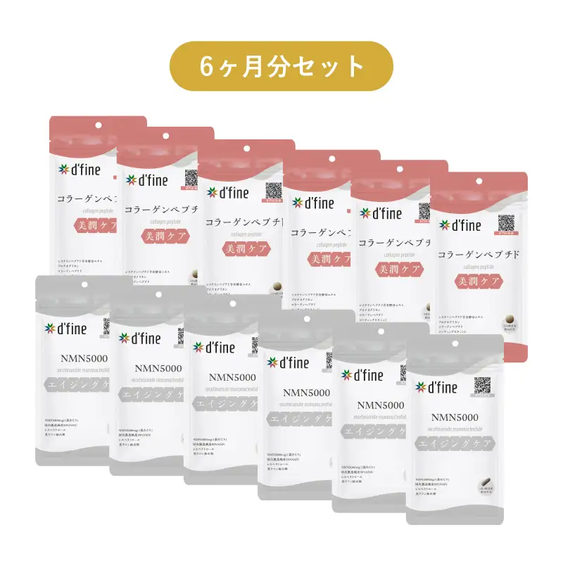 d’fine NMN5000・コラーゲンペプチド 6ヶ月セット〈年齢が気になる方の毎日の体調管理に！〉