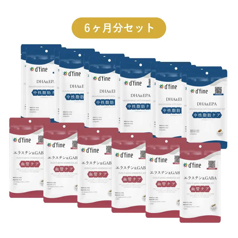 d’fine 機能性表示食品エラスチン＆GABA・機能性表示食品DHA＆EPA 6ヶ月セット〈生活習慣病対策におすすめ！〉