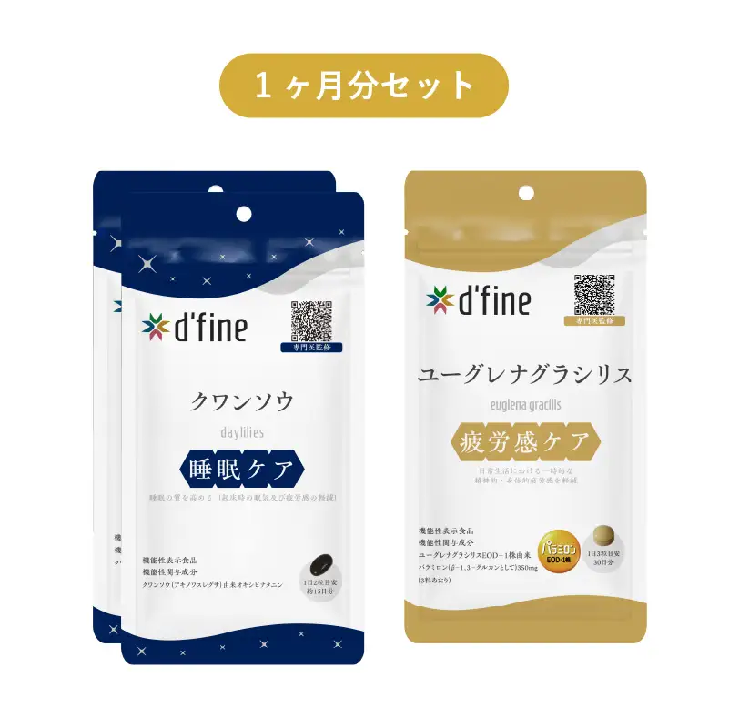 d’fine 機能性表示食品クワンソウ・機能性表示食品ユーグレナグラシリス 1ヶ月セット〈疲れが取れない方におすすめのセット！〉