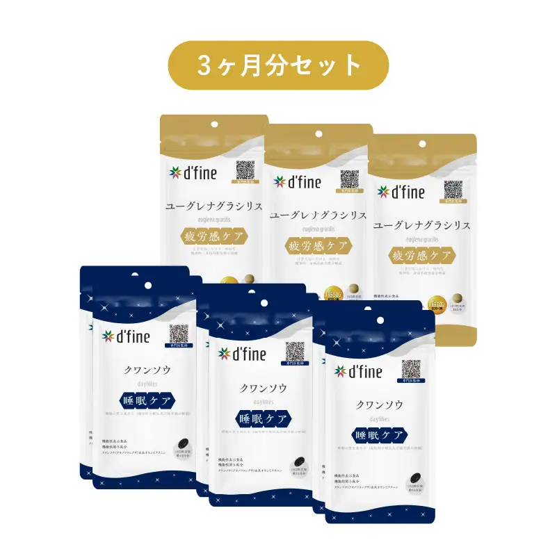 d’fine 機能性表示食品クワンソウ・機能性表示食品ユーグレナグラシリス 3ヶ月セット〈疲れが取れない方におすすめのセット！〉