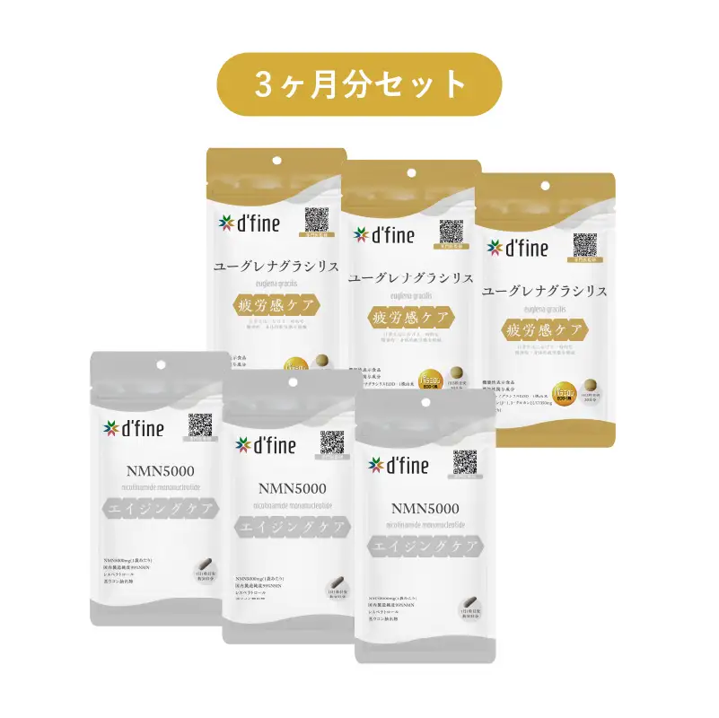 d’fine 機能性表示食品ユーグレナグラシリス・NMN5000 3ヶ月セット〈運動をする方におすすめ！〉