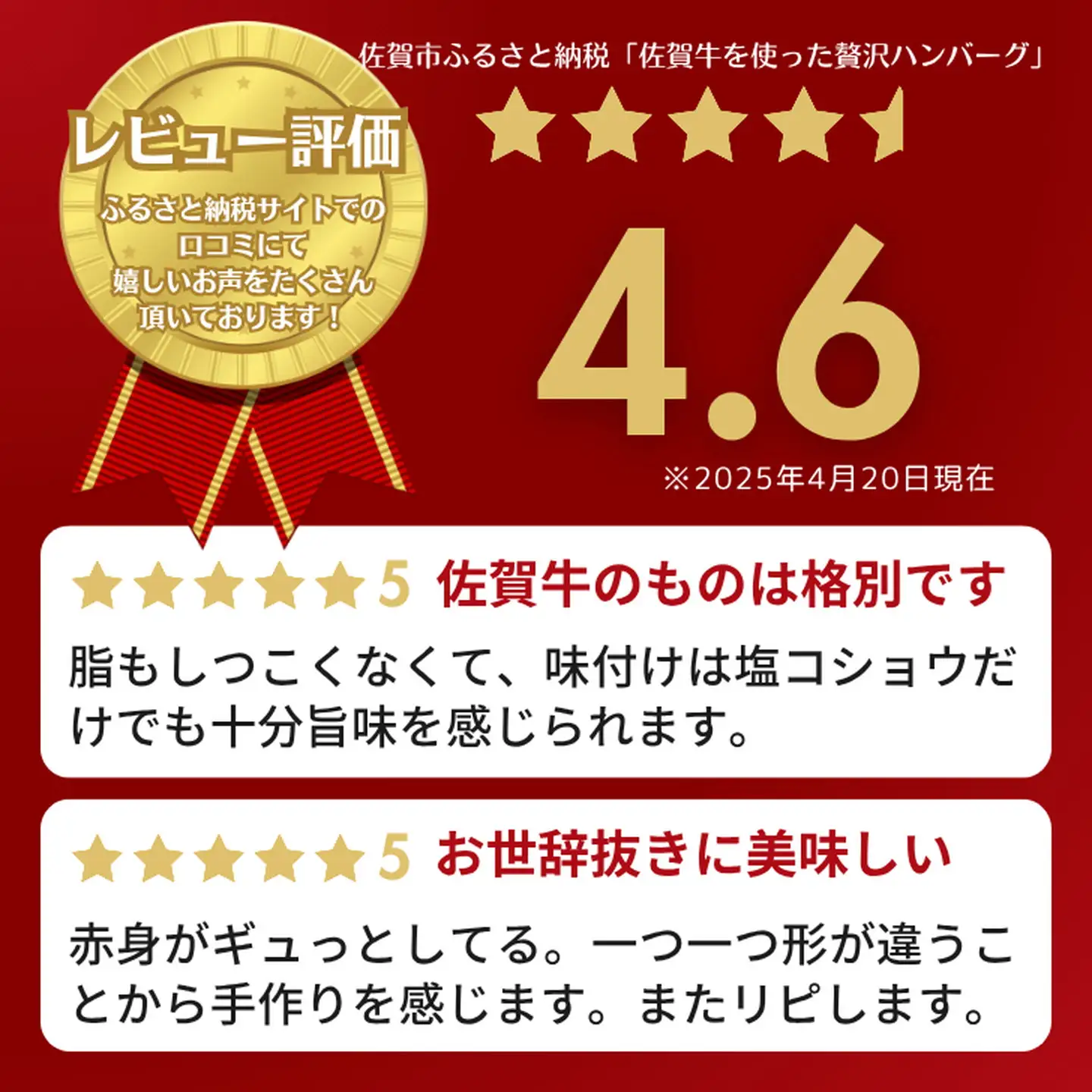 ハンバーグ 佐賀牛贅沢ハンバーグ4個セット