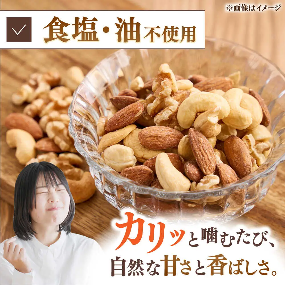 ミックスナッツ 無塩・素焼 2.6kg 桂川町/株式会社福六 [ADAM069] ミックスナッツ マカダミアナッツ 大容量