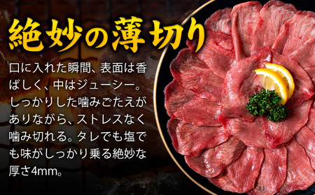  牛タン 味比べセット1㎏