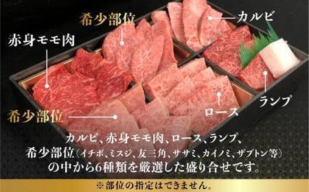 【12月発送】飛騨牛 焼肉 6種食べ比べ 100g×6 ｜牛肉 飛騨牛 焼き肉 牛肉 FH017VC12