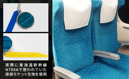 東海道新幹線再生アルミキーホルダー_No.4400277 イエロー N700系 typeA キーホルダー キーリング キーチャーム 小物 雑貨 グッズ アップサイクル 新幹線 日本製 北海道 赤平市