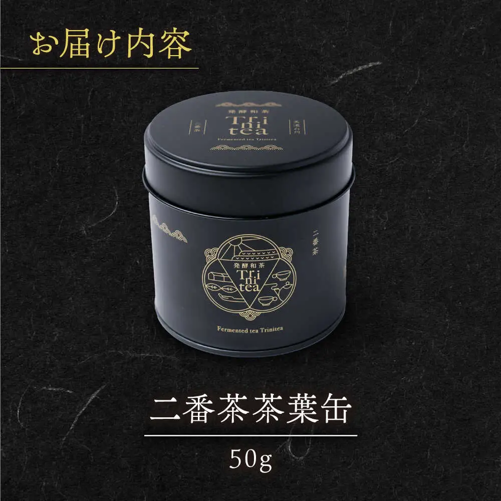 発酵和茶 Trinitea 二番茶リーフタイプ 50g / ヨリスグリ[AWBV003]和紅茶