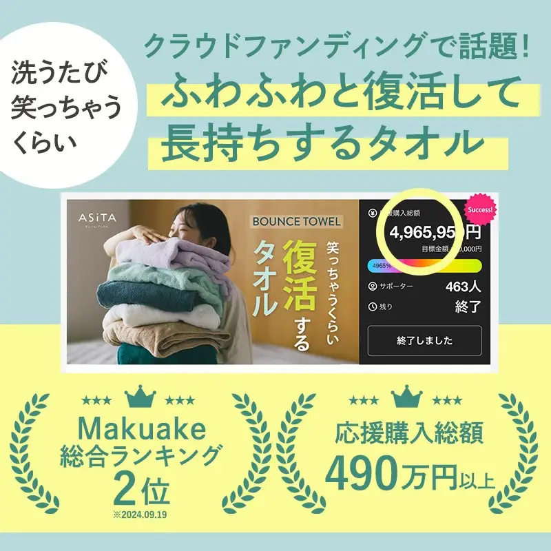 今治タオル ASiTA BOUNCE シリーズ  フェイスタオル 2枚セット（ベージュ）