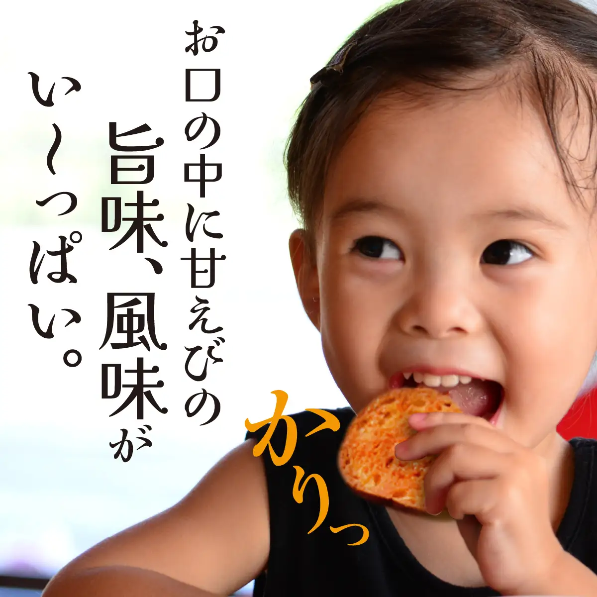甘えびらすく　１箱