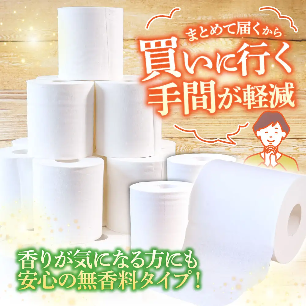 【2回定期便】トイレットペーパー ホワイトロールシングル ピュアパルプ 無香料 業務用 30ロール 定期便 2回定期便 天然パルプ100% 無地 日本製 柔らかい トイレ ペーパー 日用品【株式会社とさもん】 [BQAE007]