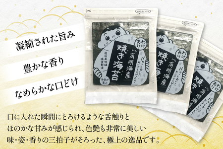 焼き海苔 訳あり 有明 お徳用 30枚 3袋