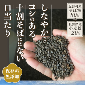 忍野二八そば　生冷凍麺 260g×4袋　計1040g