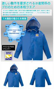 マリンエクセル　ジャンパー　パープル　1202093【サイズ：L】 / 防水 作業着 作業服【logo062A】